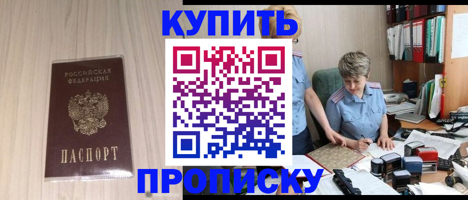 временная регистрация законно в Карасуке