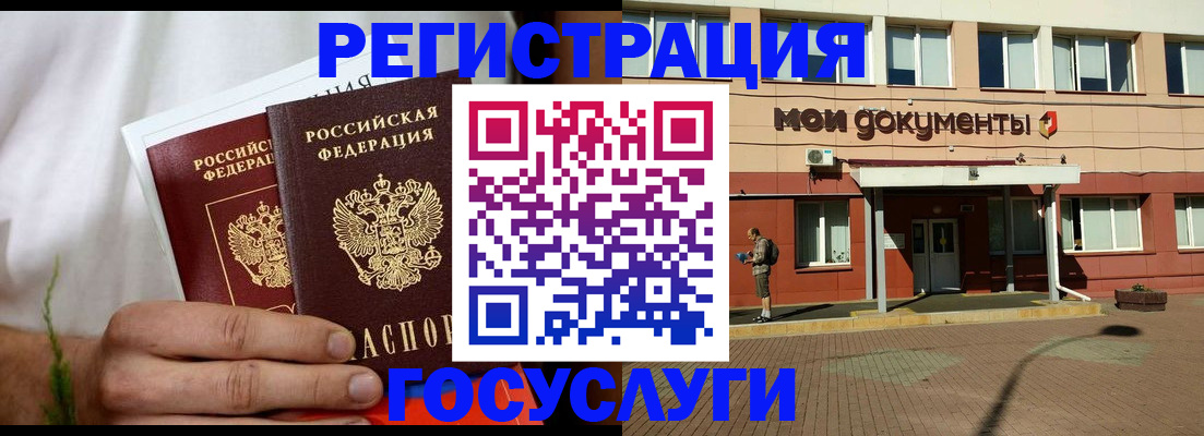 регистрация в Карасуке